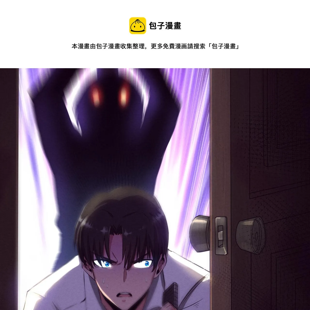 第4话 强力丧尸！ 第4页