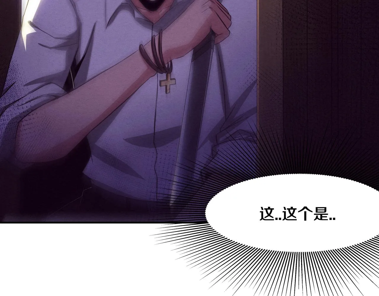 第4话 强力丧尸！ 第5页