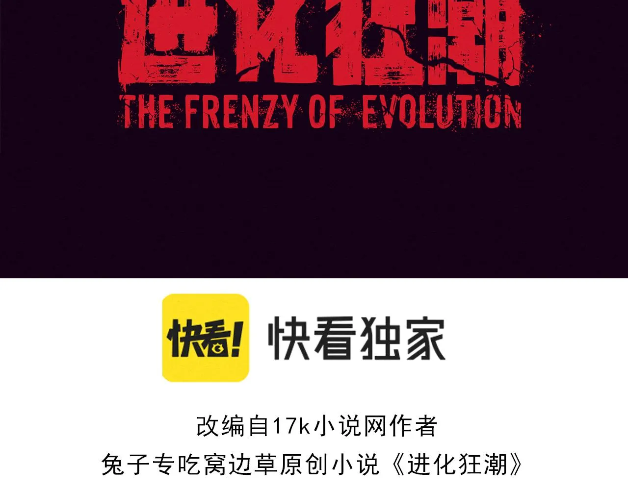 第4话 强力丧尸！ 第8页