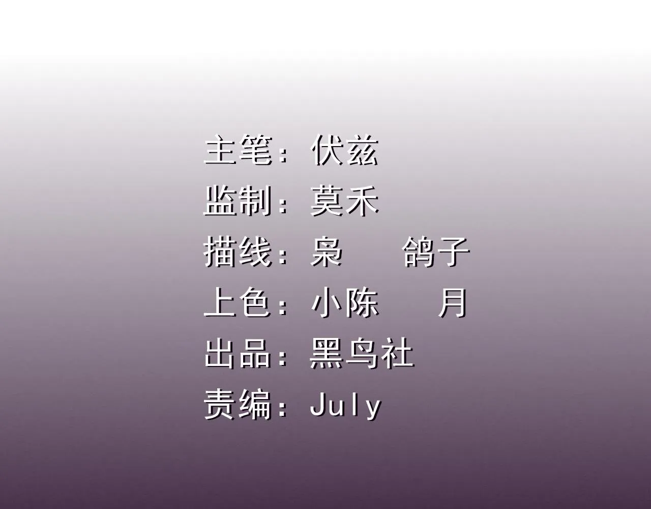 第4话 强力丧尸！ 第9页