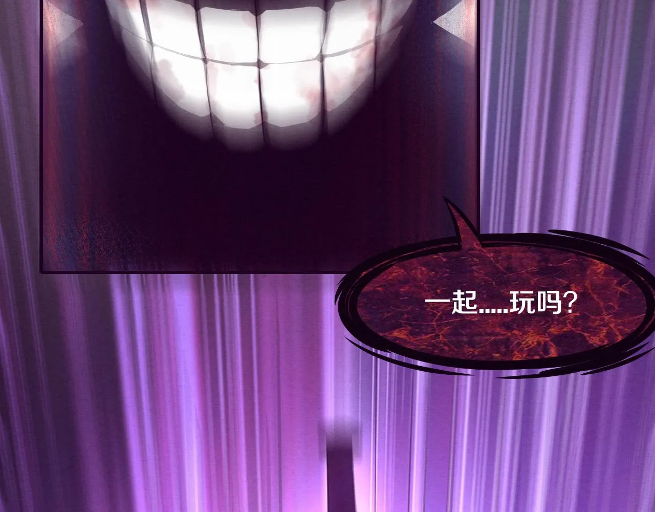 第4话 强力丧尸！ 第15页