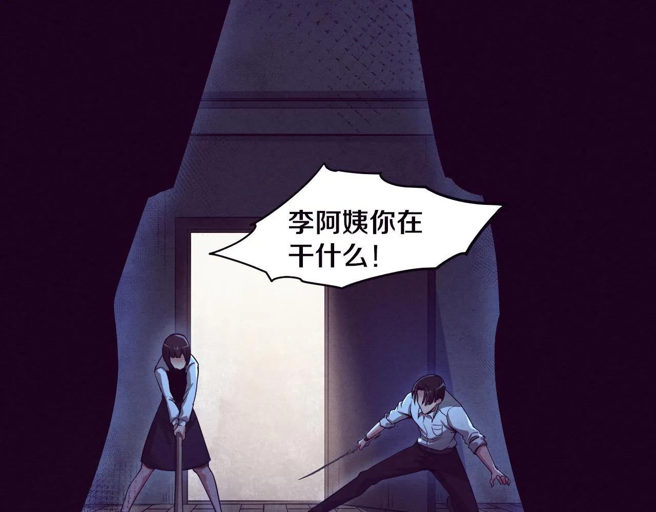 第4话 强力丧尸！ 第24页
