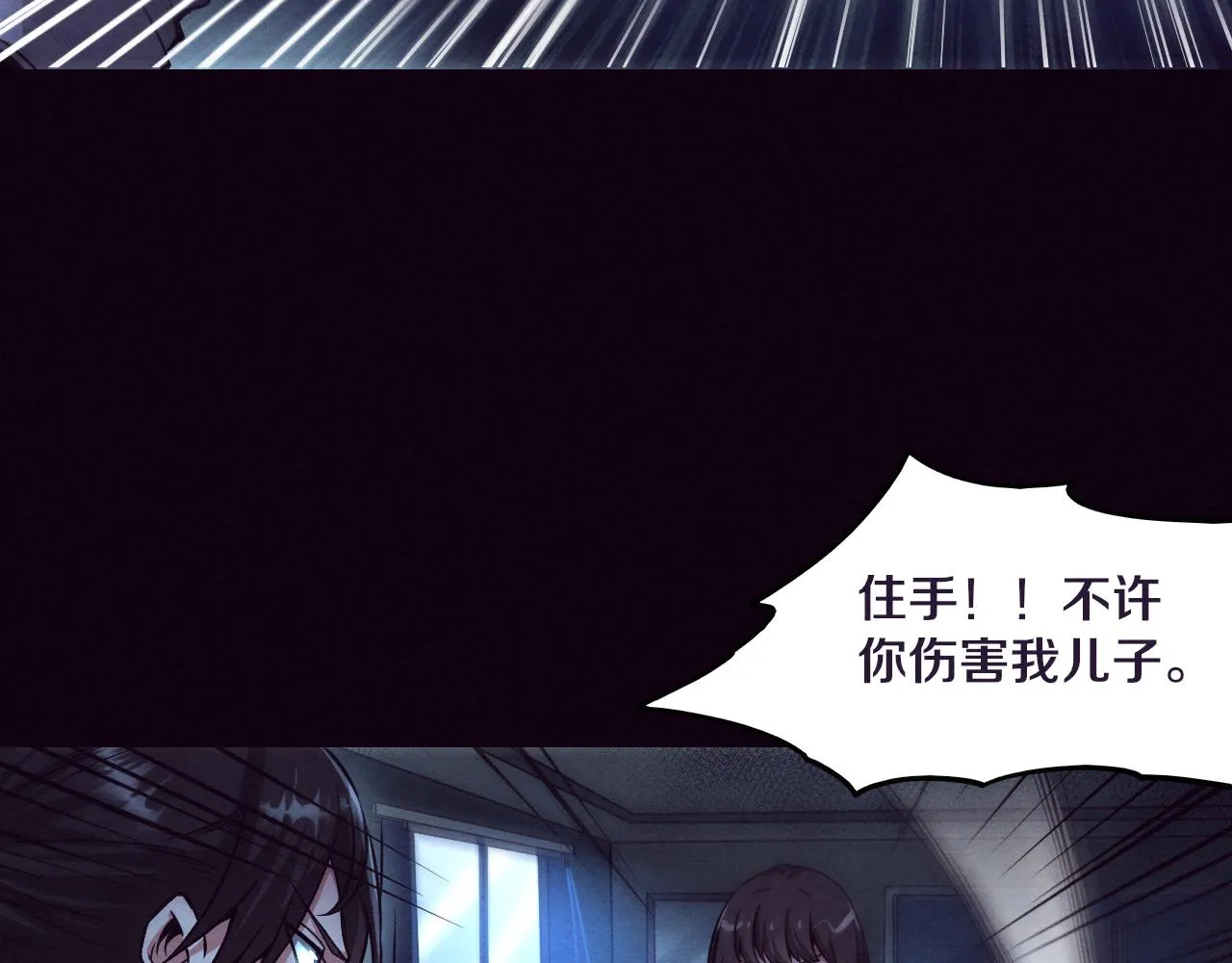 第4话 强力丧尸！ 第34页