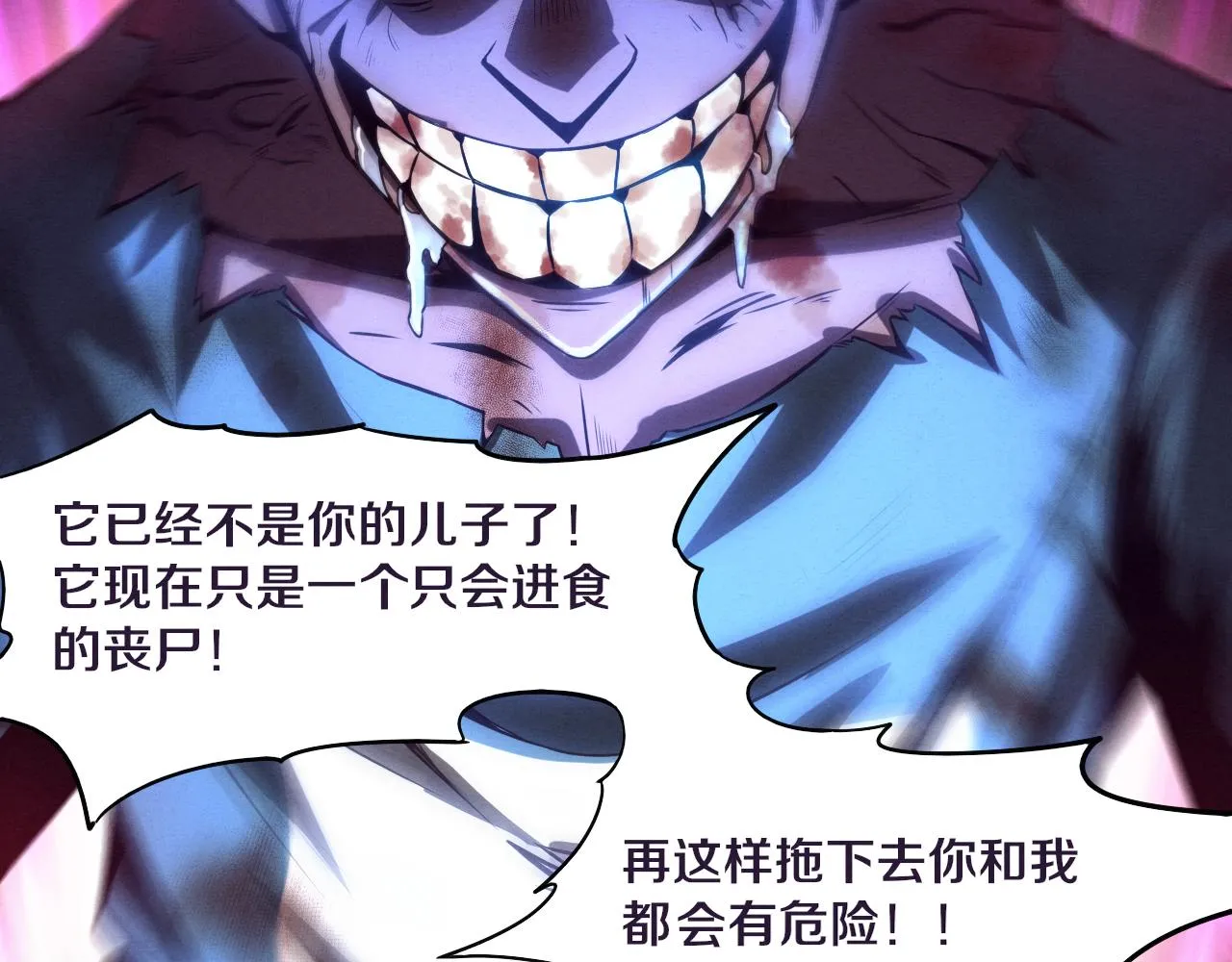 第4话 强力丧尸！ 第38页