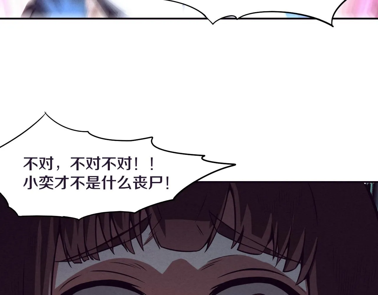 第4话 强力丧尸！ 第39页
