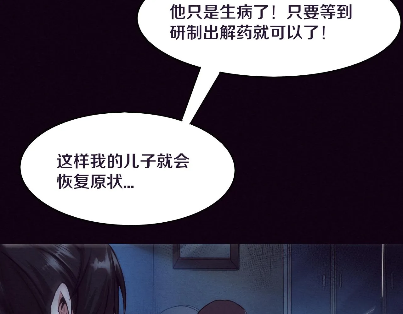第4话 强力丧尸！ 第41页