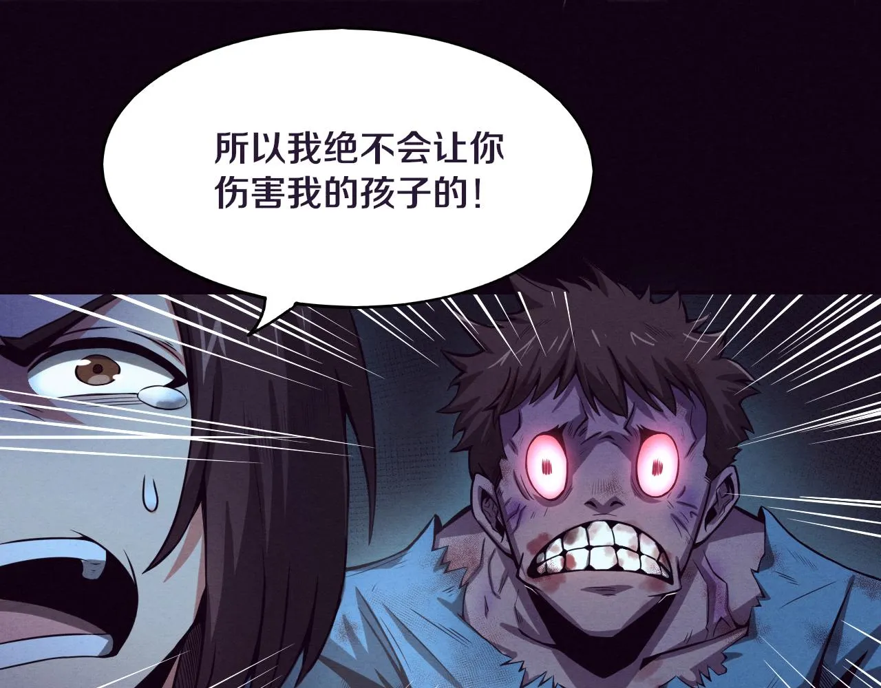 第4话 强力丧尸！ 第43页