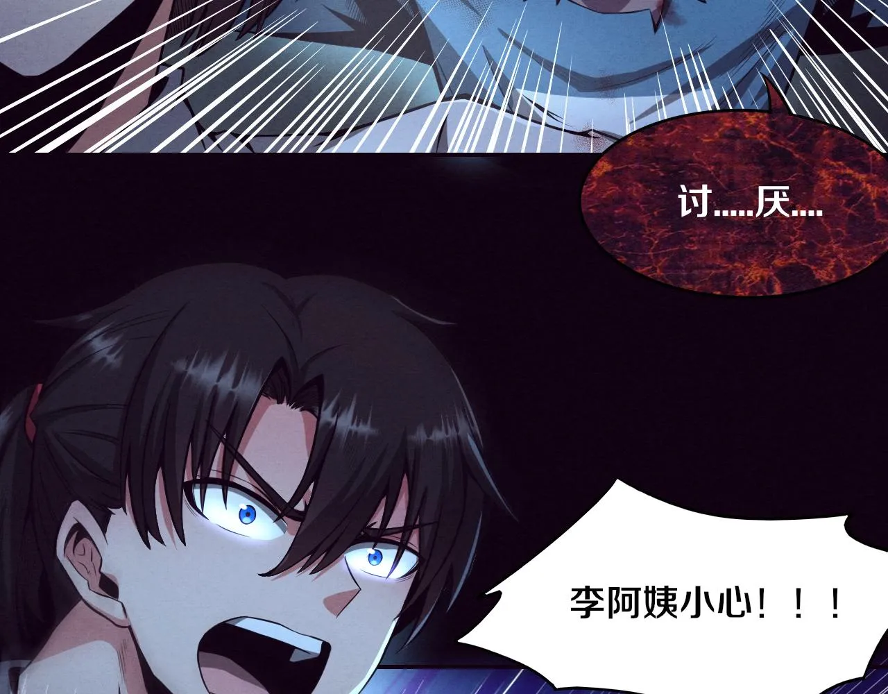 第4话 强力丧尸！ 第44页