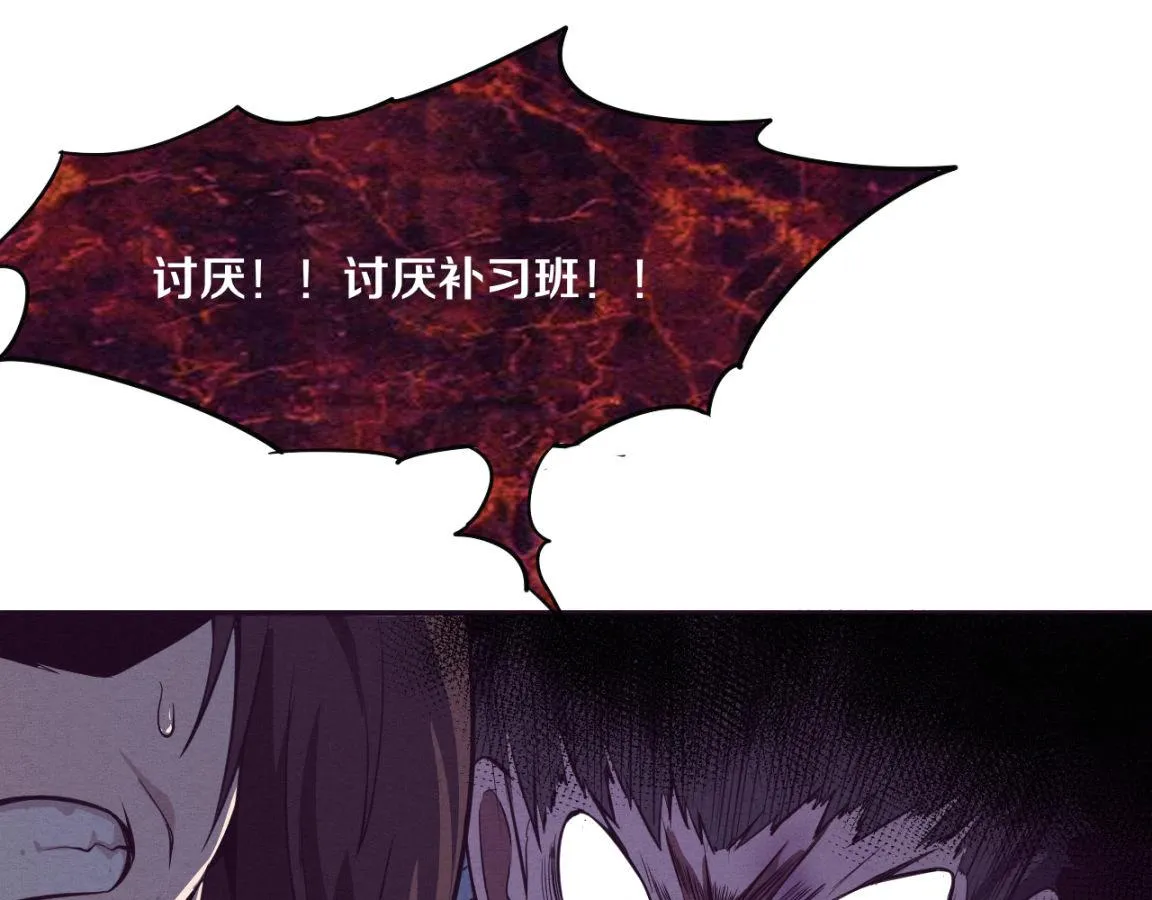 第4话 强力丧尸！ 第51页