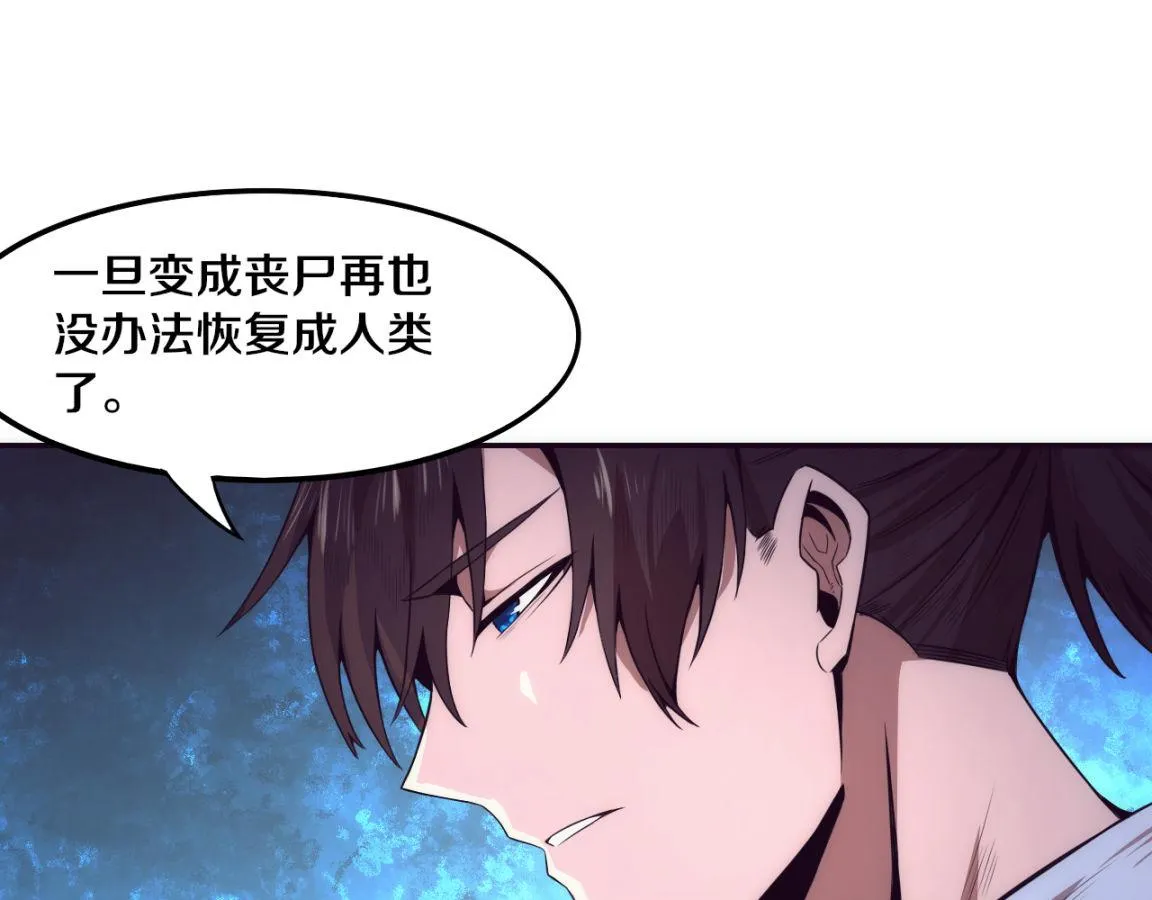 第4话 强力丧尸！ 第61页