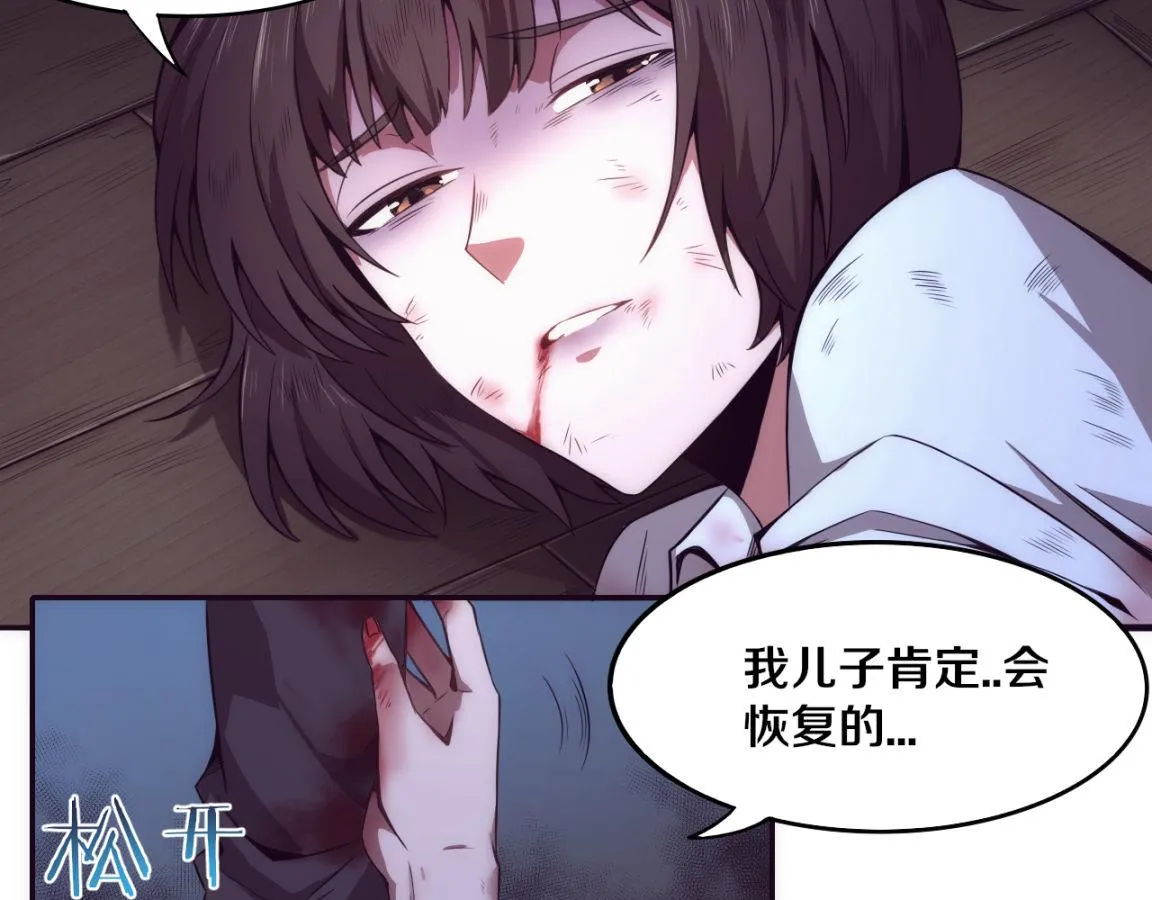 第4话 强力丧尸！ 第63页
