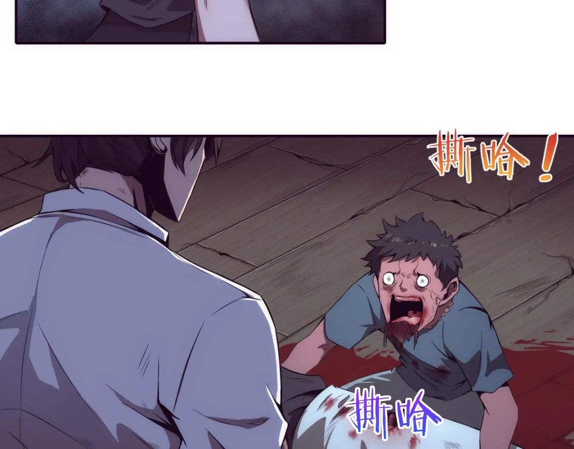 第4话 强力丧尸！ 第64页