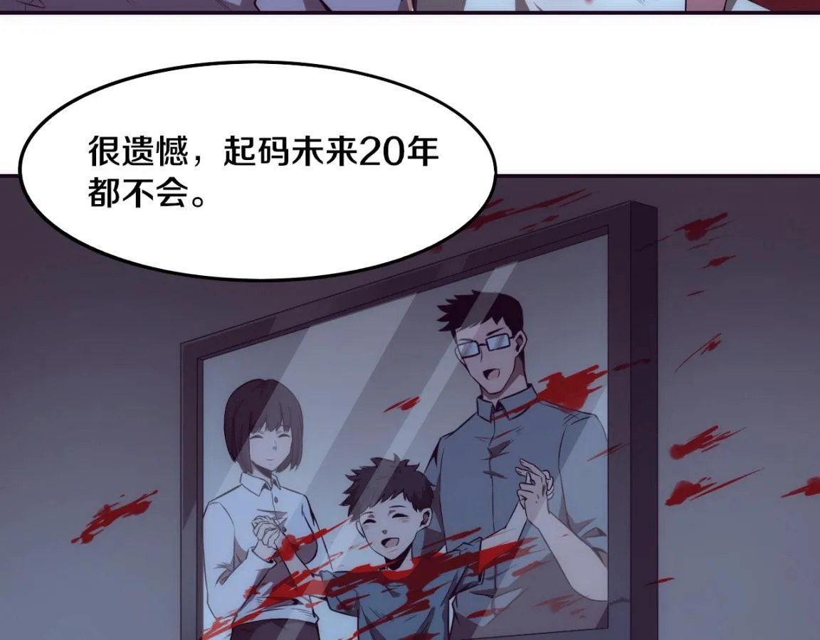 第4话 强力丧尸！ 第65页