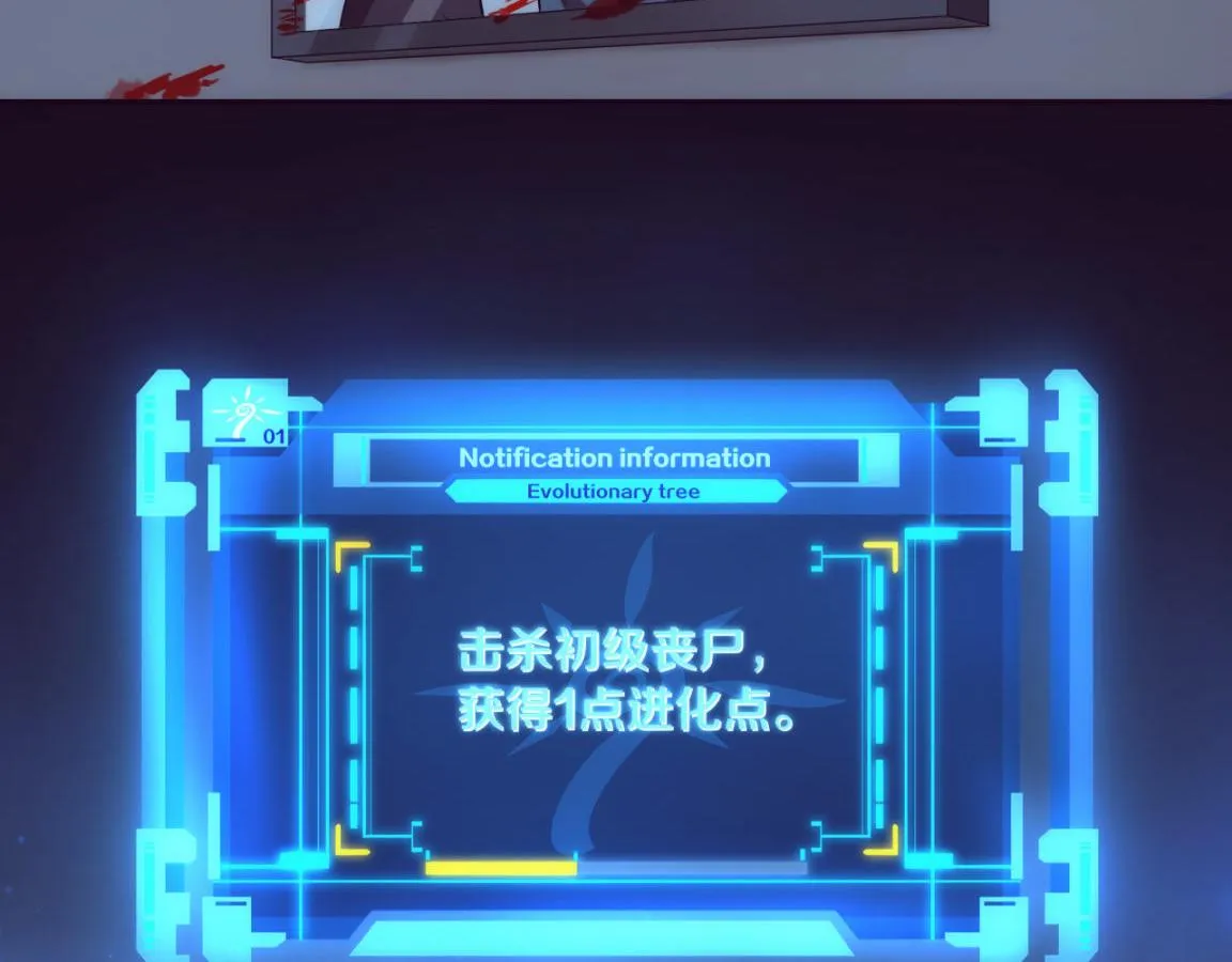 第4话 强力丧尸！ 第66页
