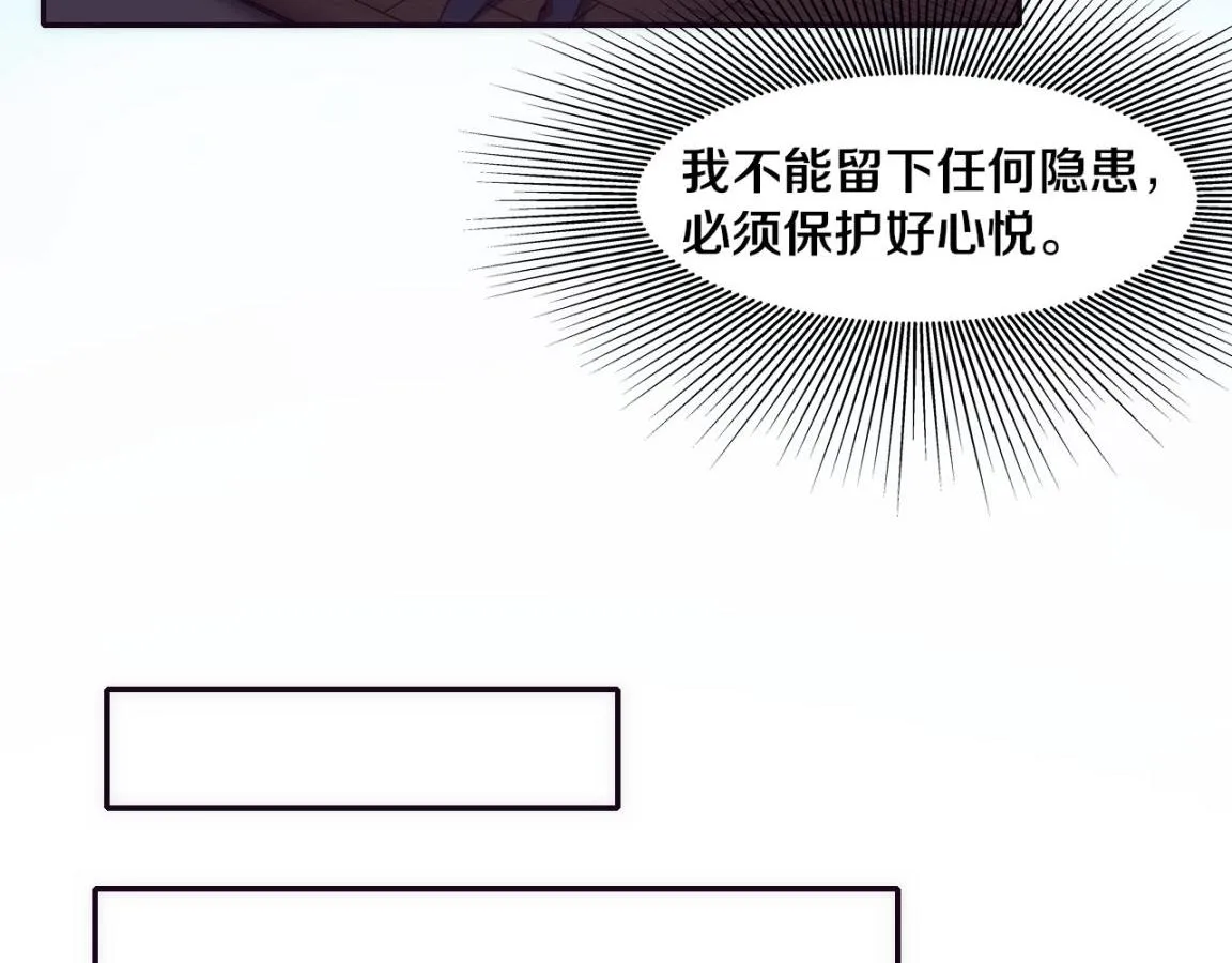 第4话 强力丧尸！ 第68页