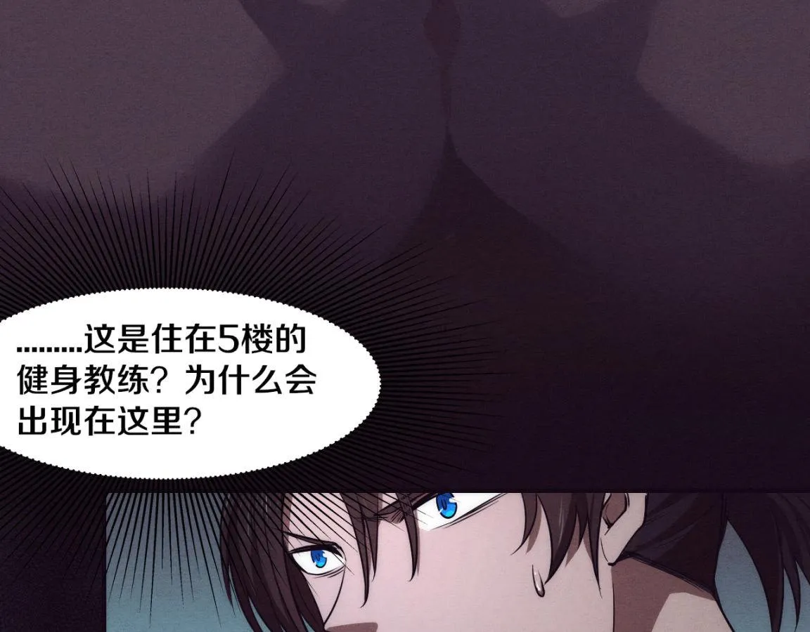 第4话 强力丧尸！ 第77页
