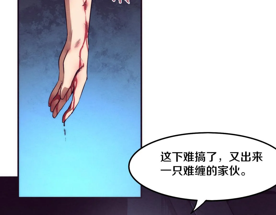 第4话 强力丧尸！ 第106页