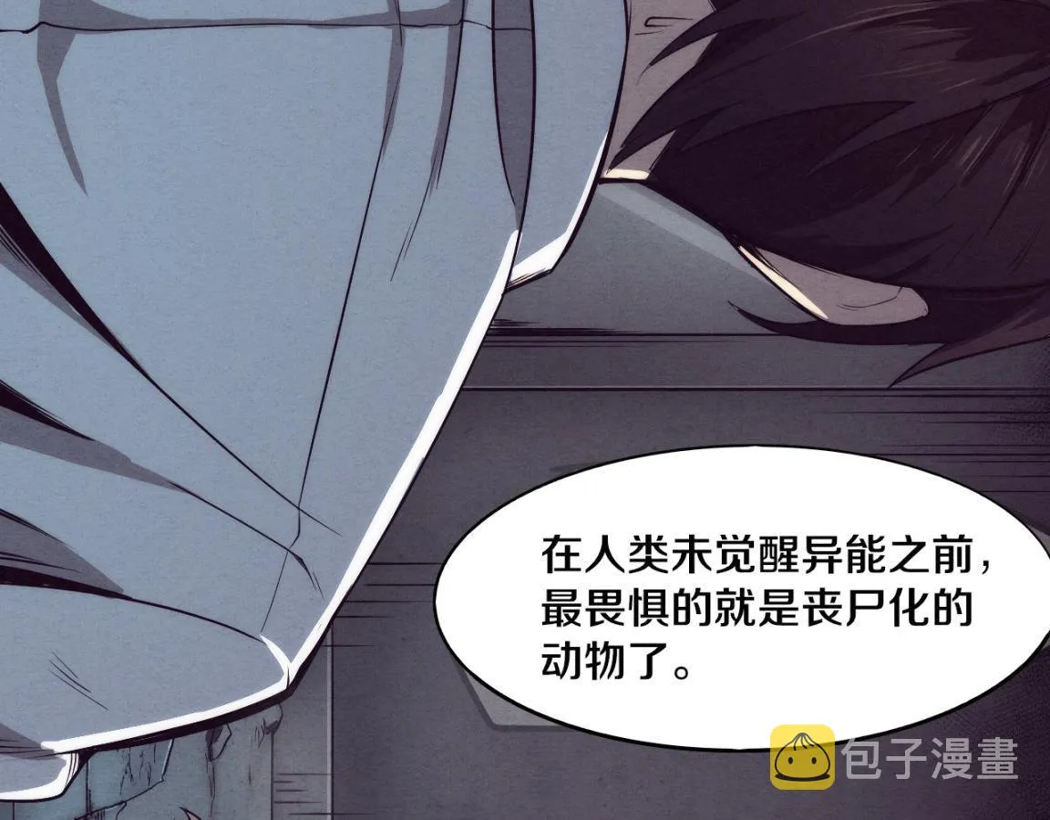 第4话 强力丧尸！ 第114页