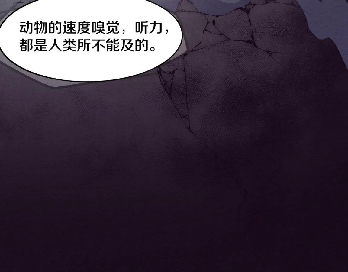 第4话 强力丧尸！ 第116页