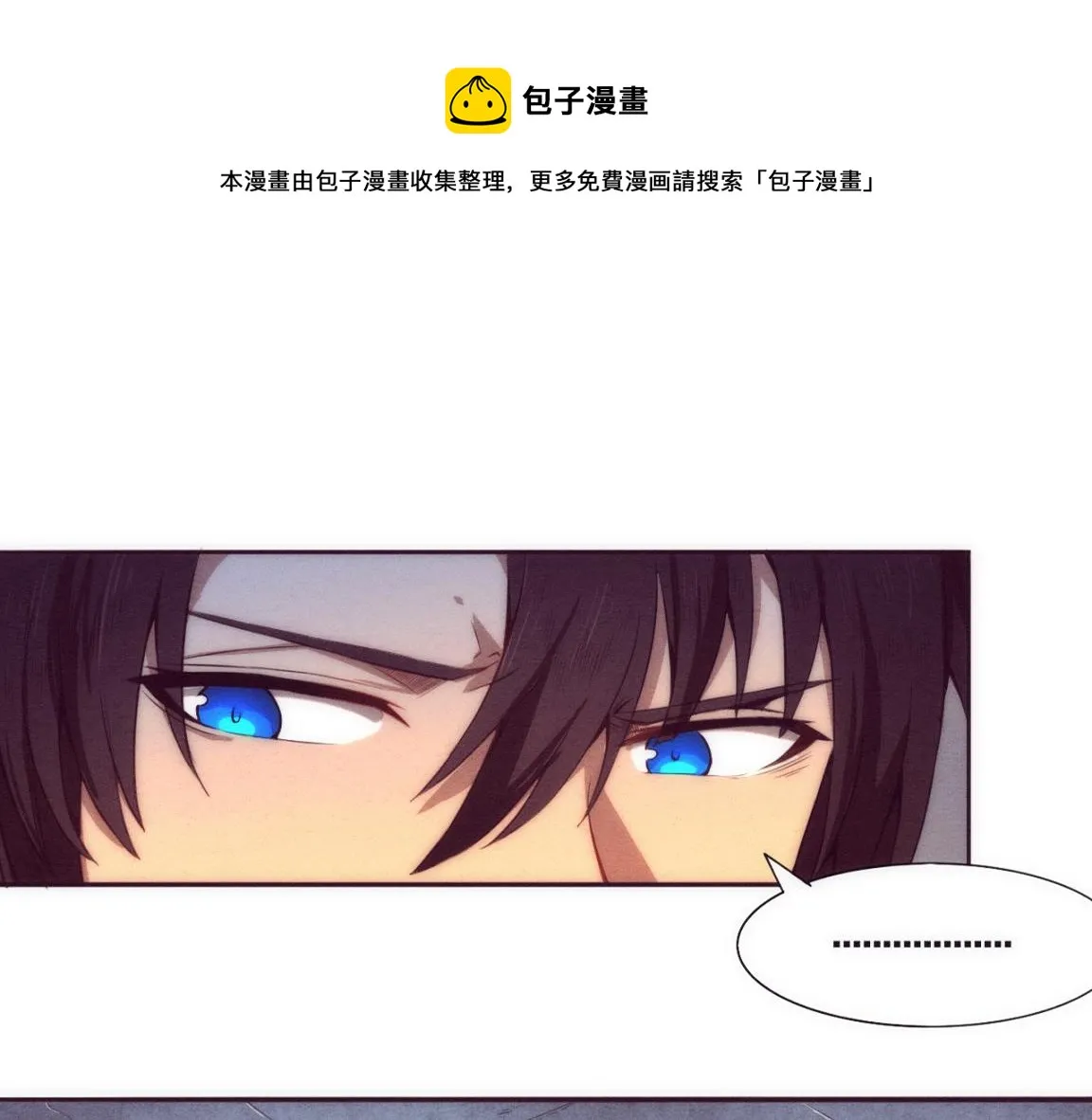 第3话 开始扫楼！ 第1页
