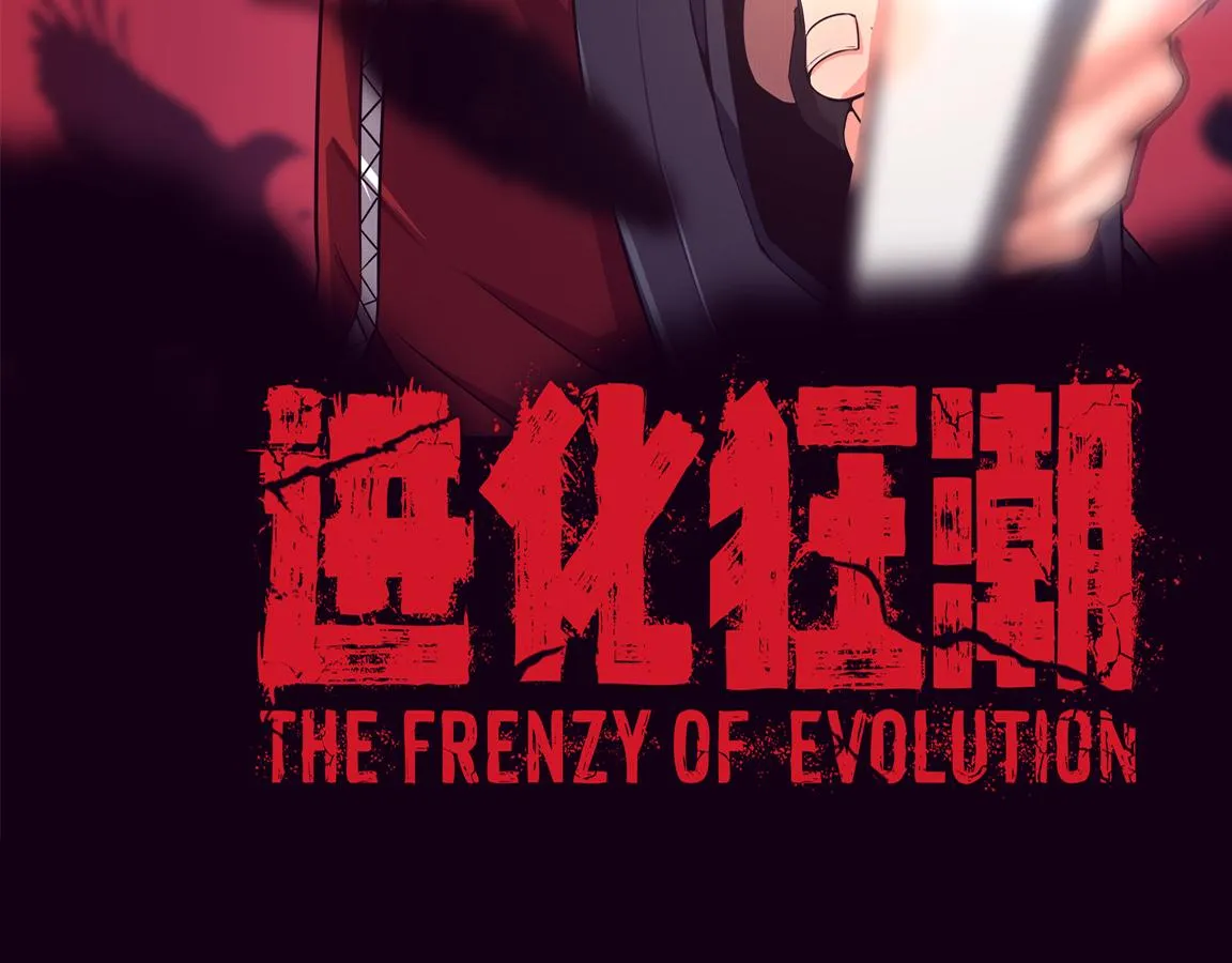 第3话 开始扫楼！ 第10页