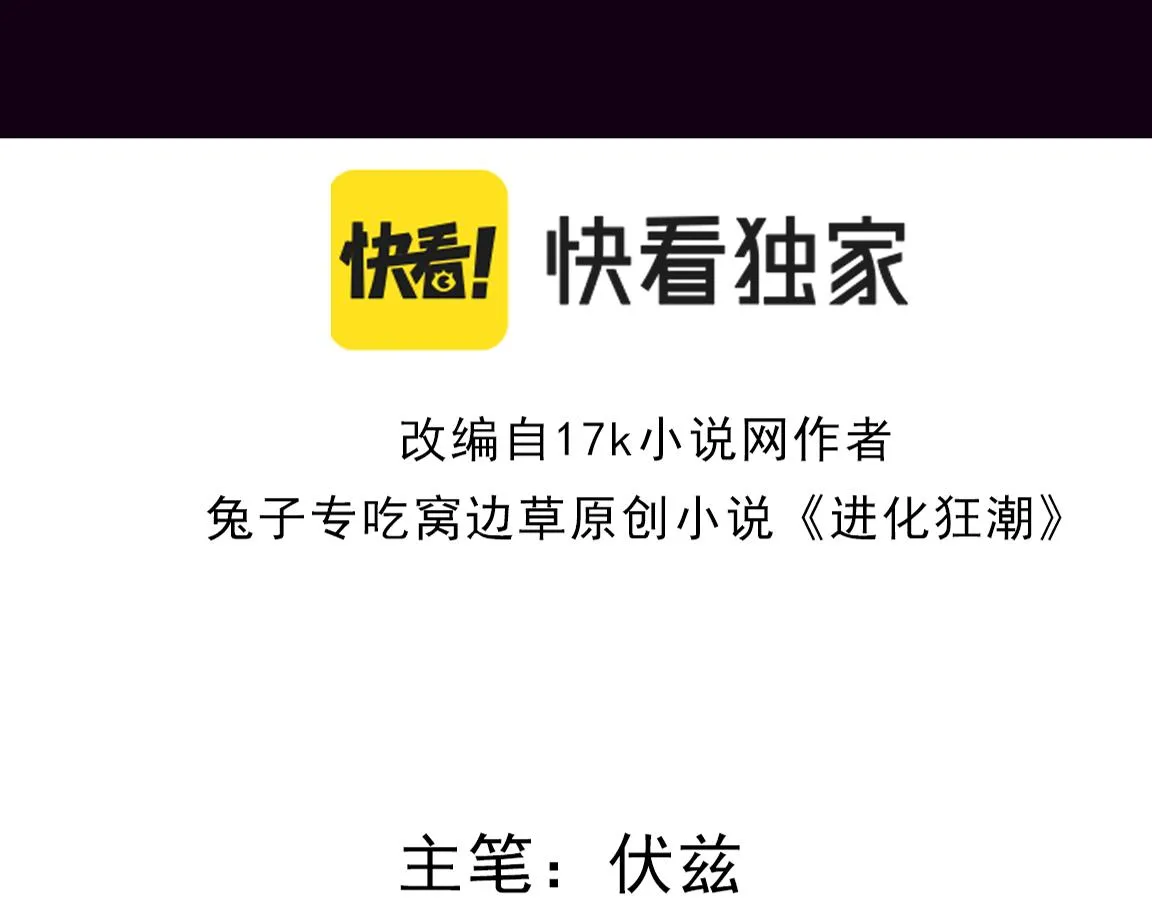 第3话 开始扫楼！ 第11页