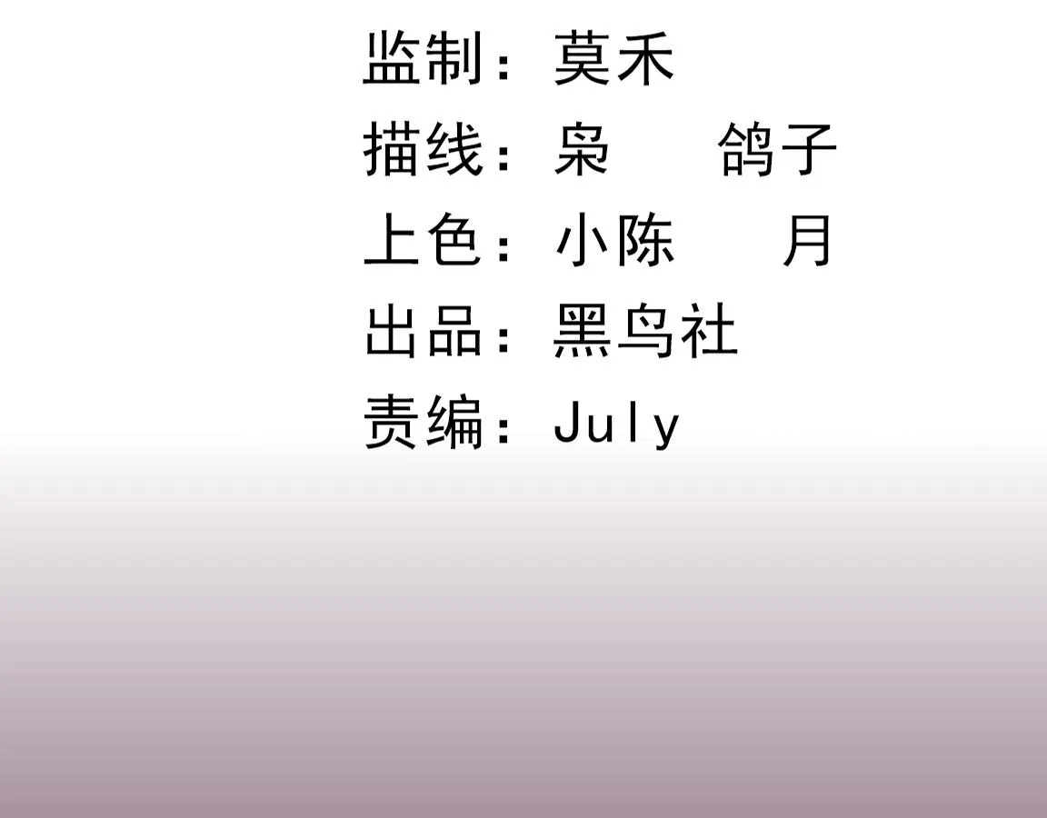 第3话 开始扫楼！ 第12页