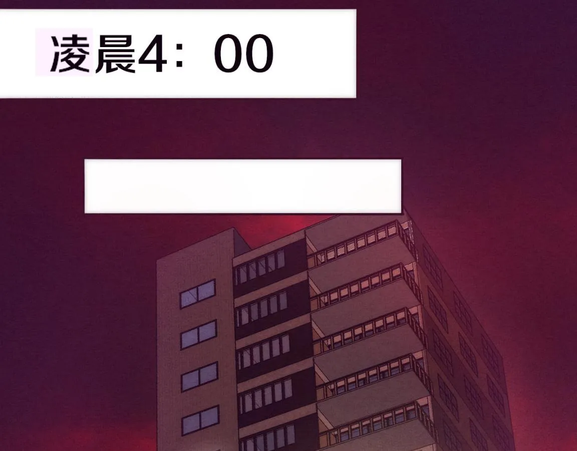 第3话 开始扫楼！ 第14页