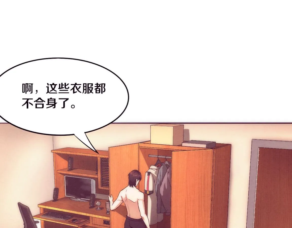 第3话 开始扫楼！ 第17页