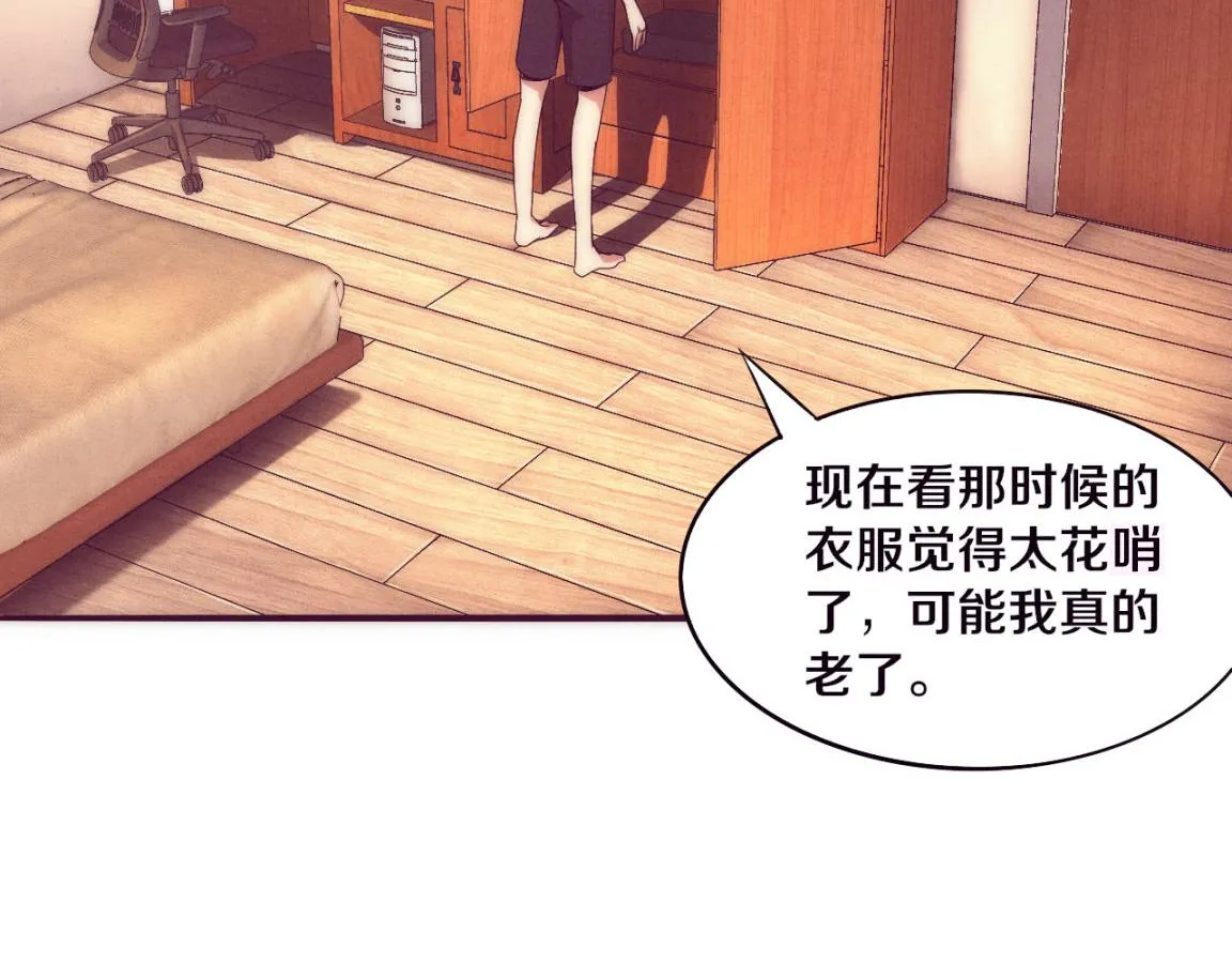 第3话 开始扫楼！ 第18页