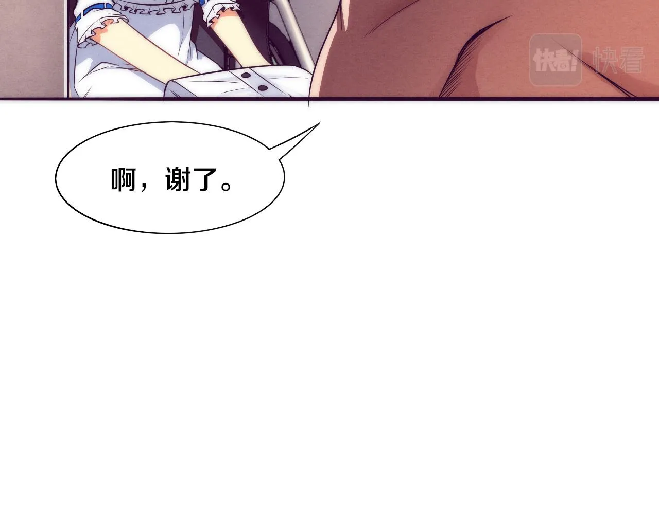 第3话 开始扫楼！ 第25页