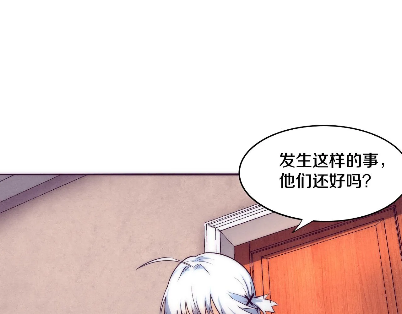 第3话 开始扫楼！ 第29页