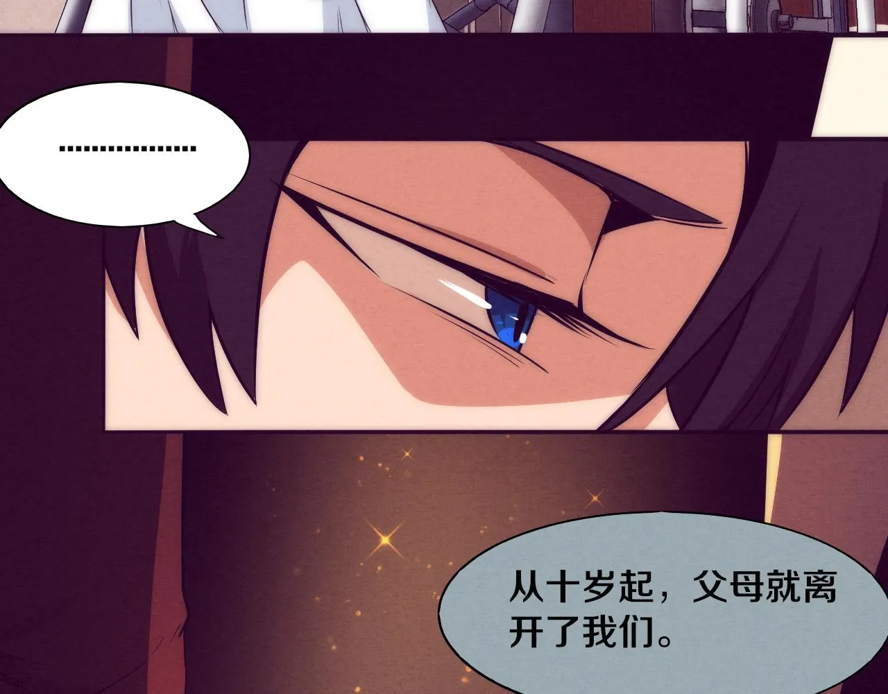 第3话 开始扫楼！ 第31页
