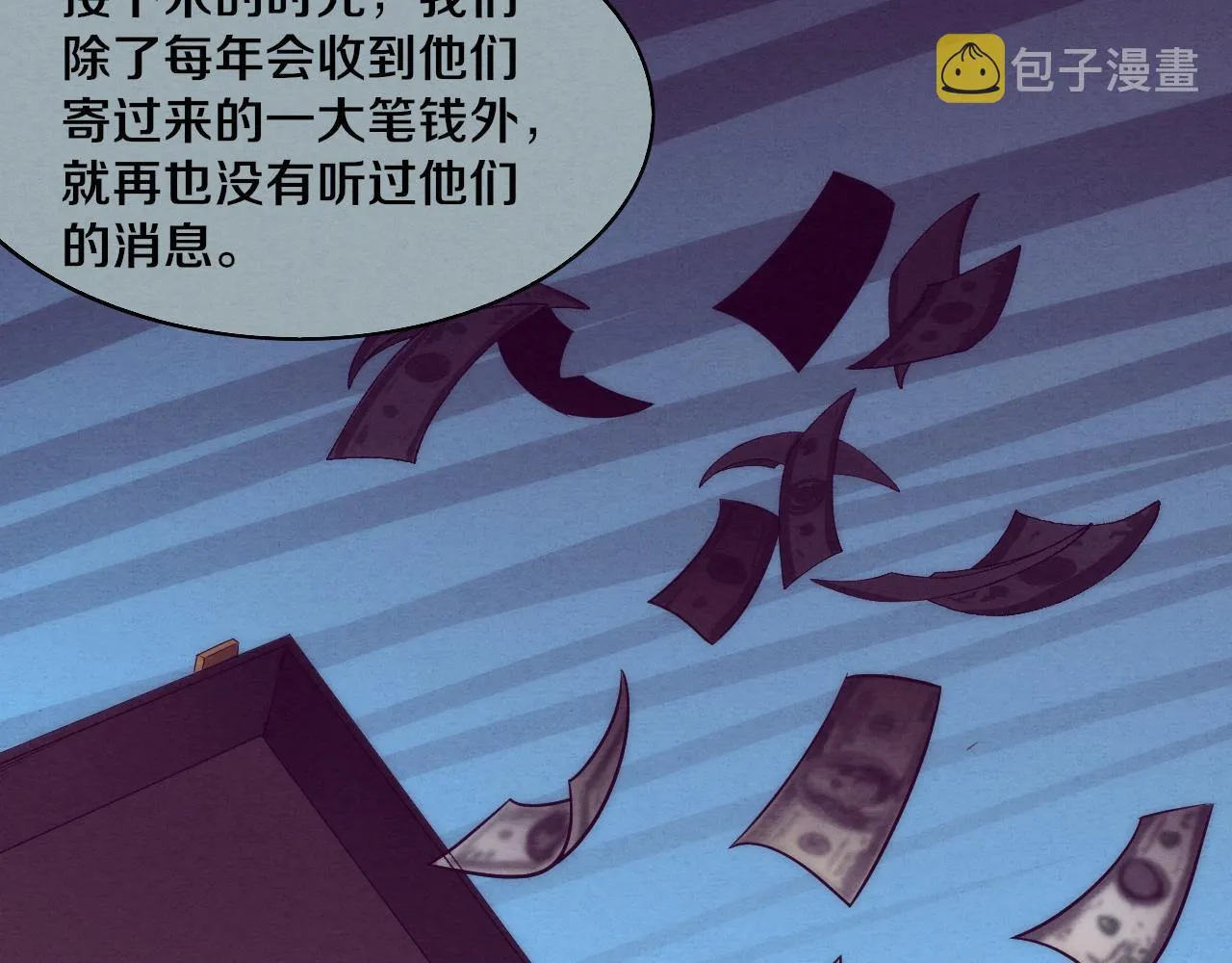 第3话 开始扫楼！ 第34页