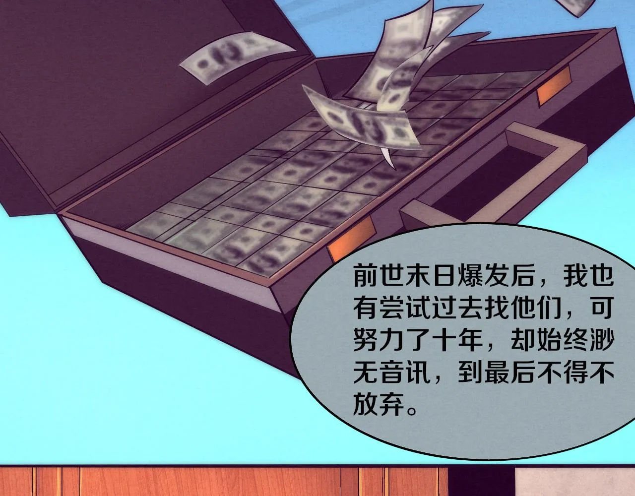 第3话 开始扫楼！ 第35页