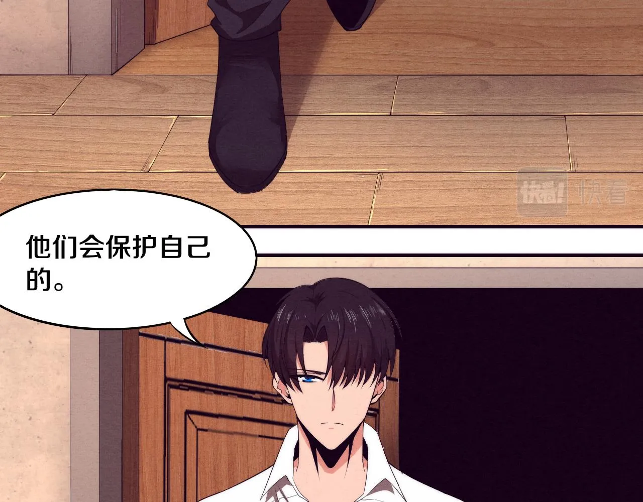 第3话 开始扫楼！ 第39页