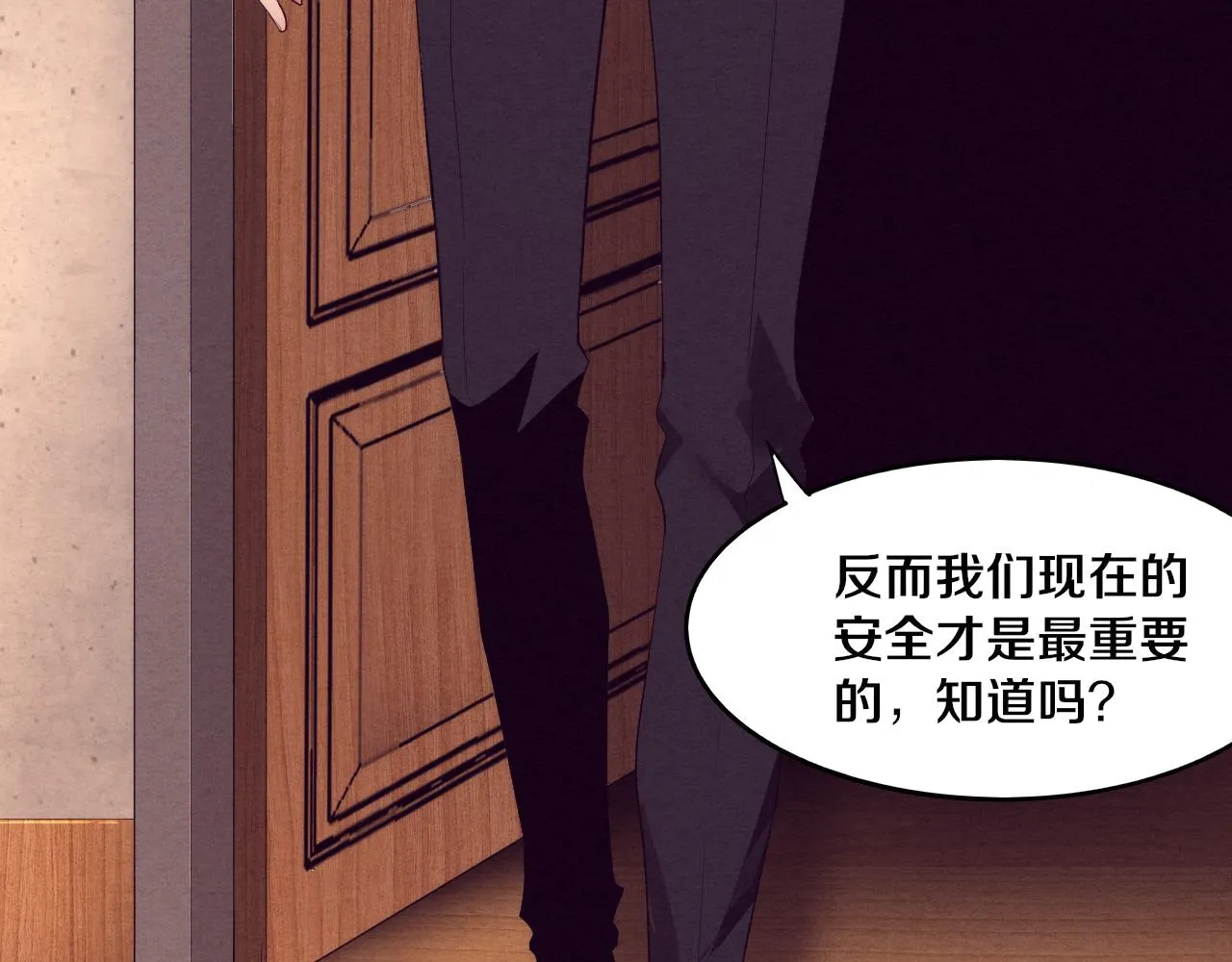 第3话 开始扫楼！ 第41页