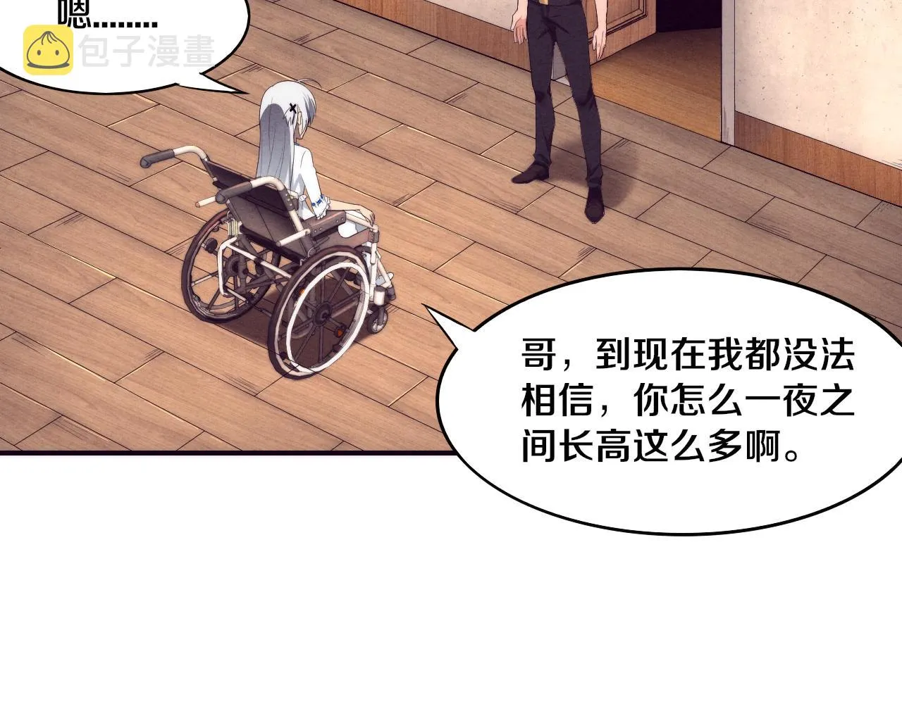 第3话 开始扫楼！ 第43页