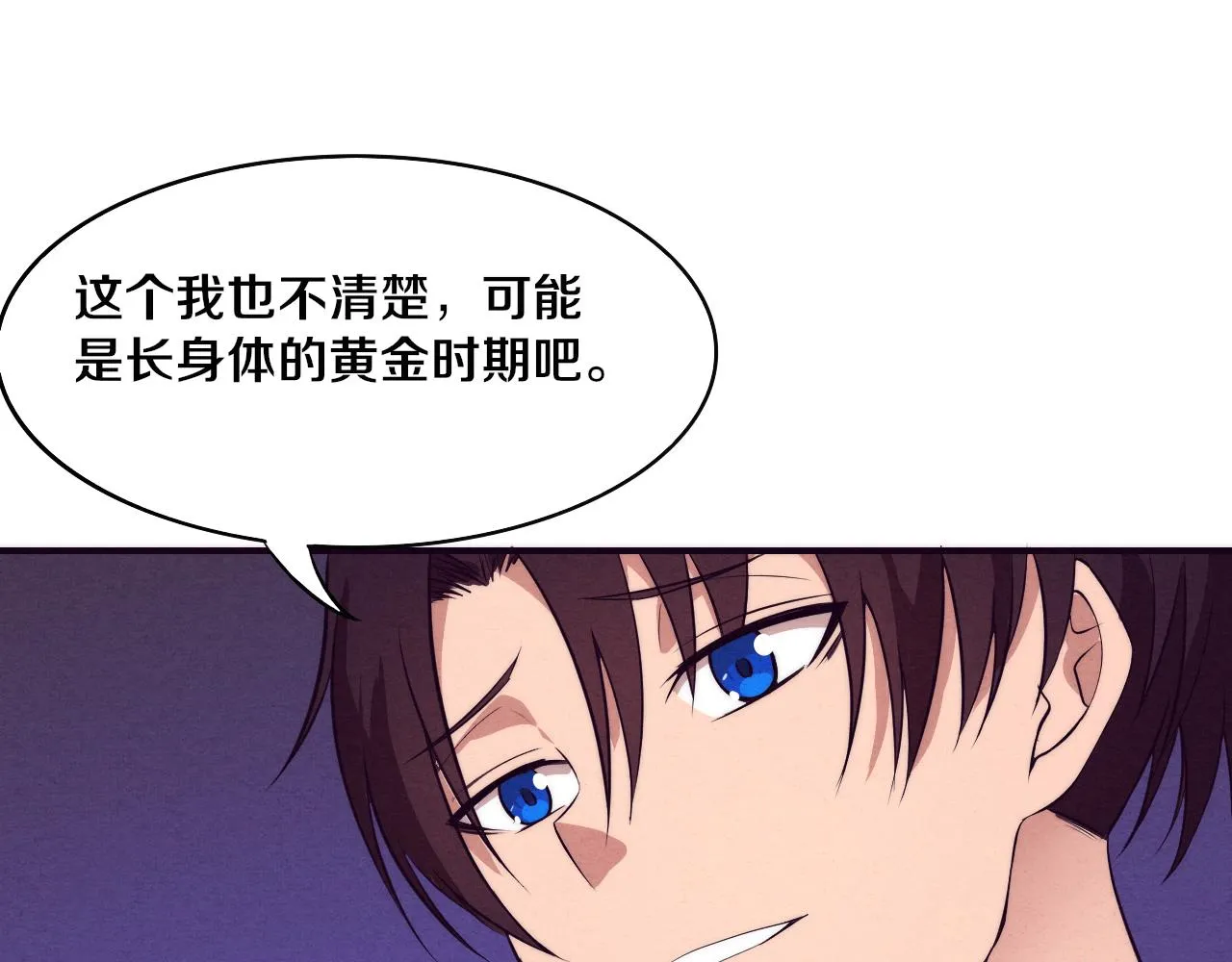 第3话 开始扫楼！ 第44页