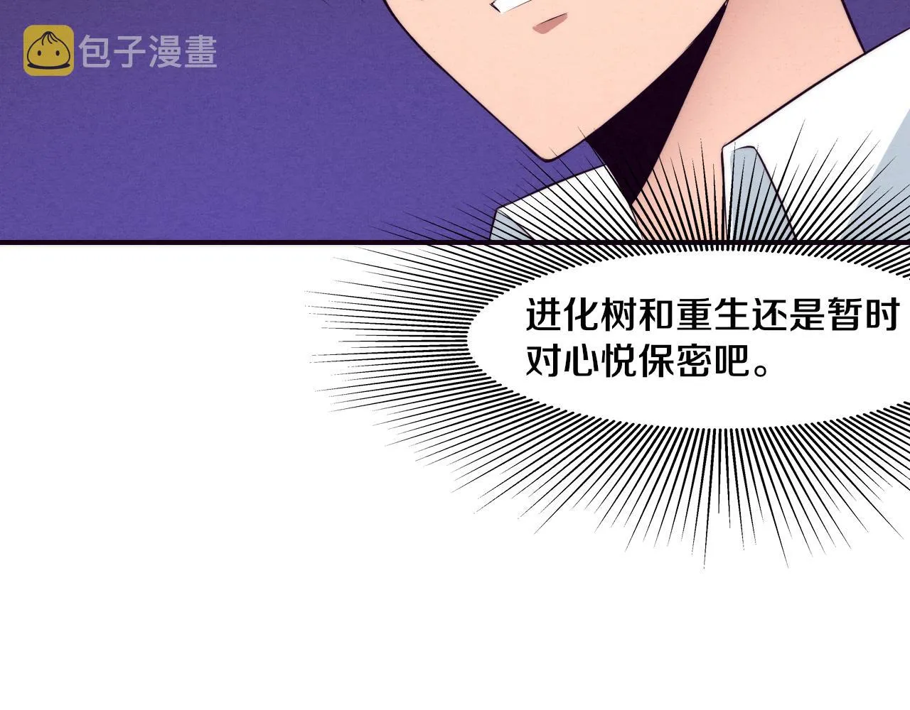 第3话 开始扫楼！ 第45页