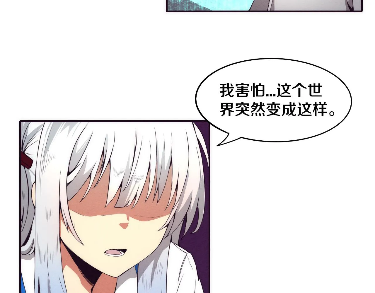 第3话 开始扫楼！ 第50页