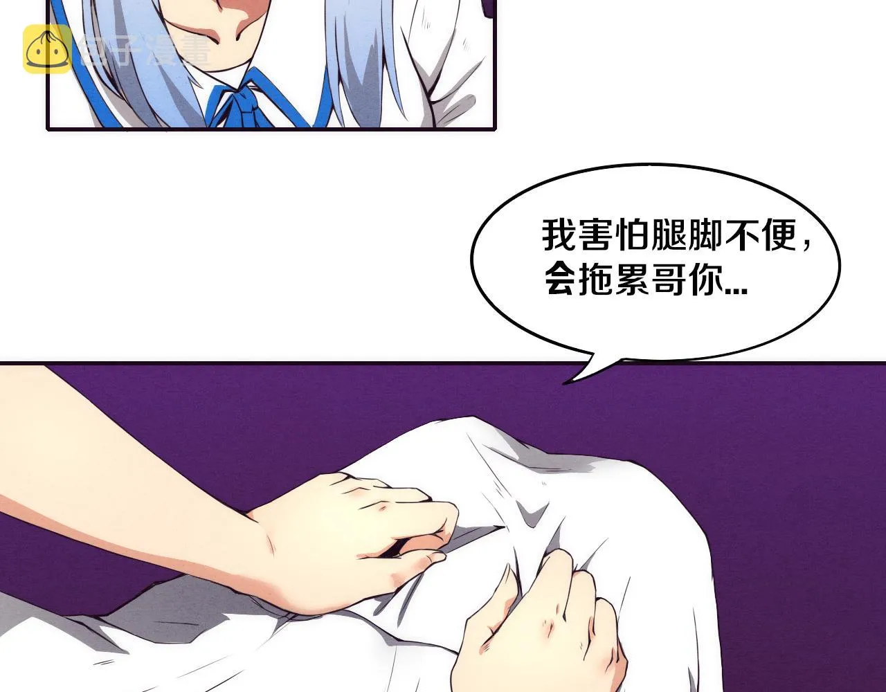 第3话 开始扫楼！ 第51页