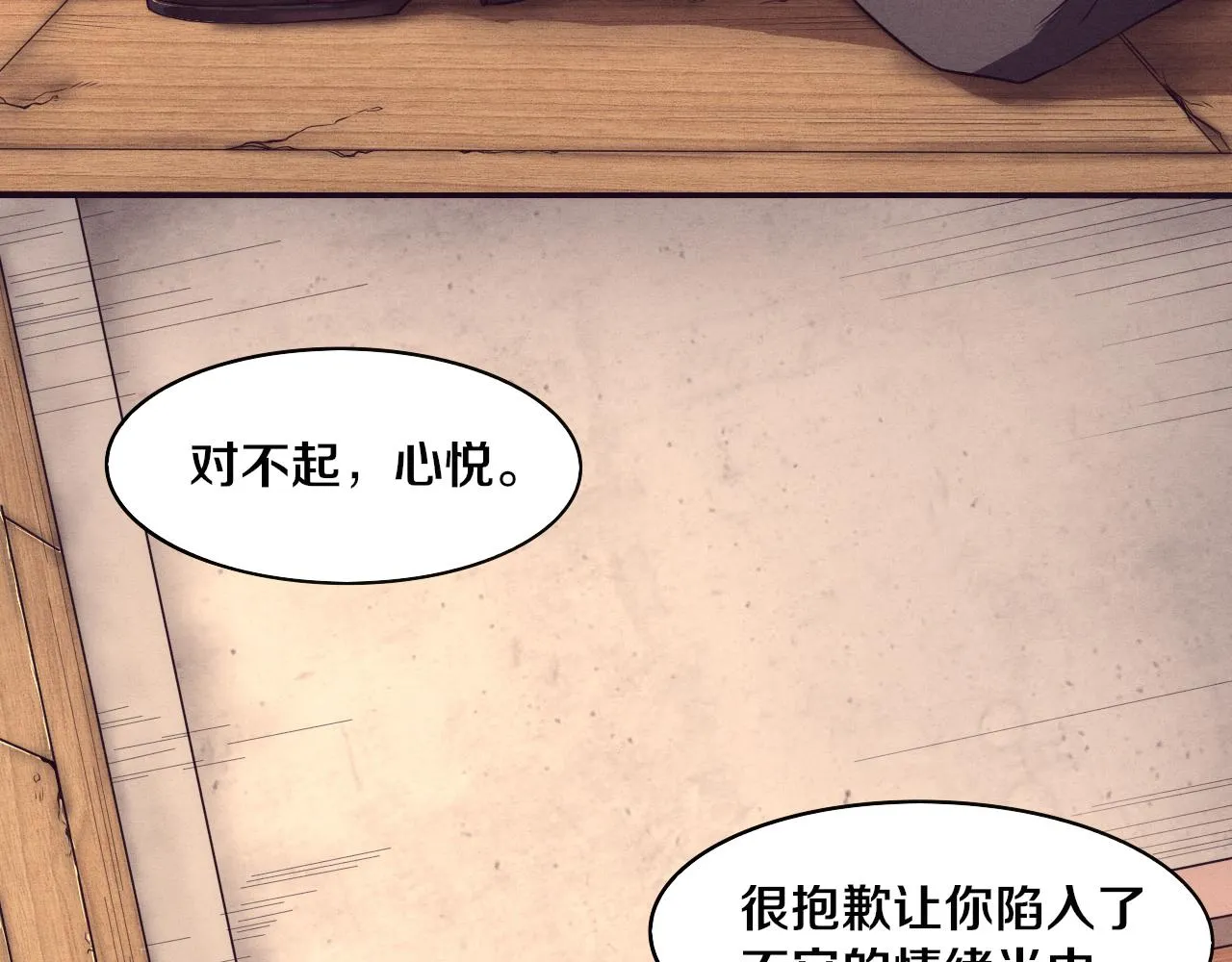 第3话 开始扫楼！ 第54页