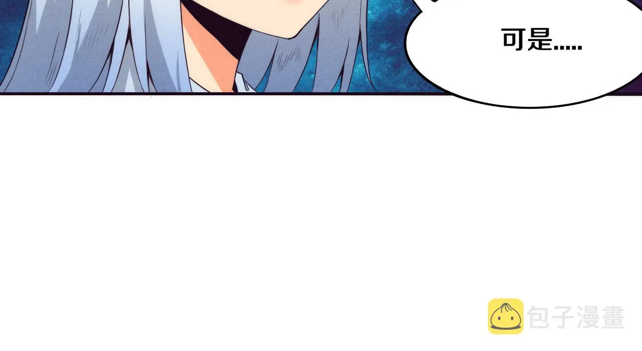 第3话 开始扫楼！ 第58页