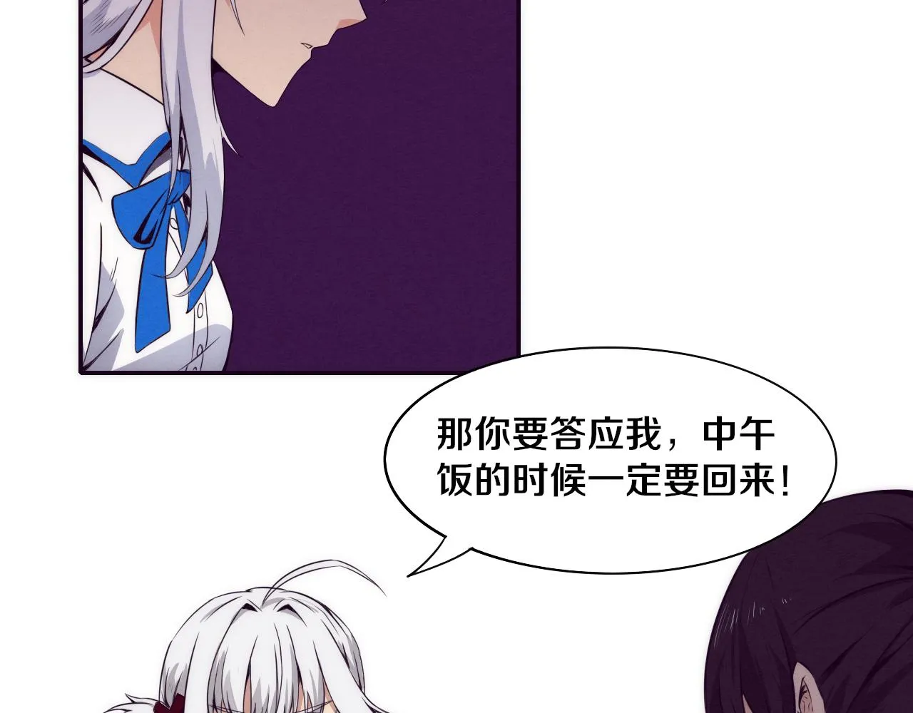 第3话 开始扫楼！ 第61页