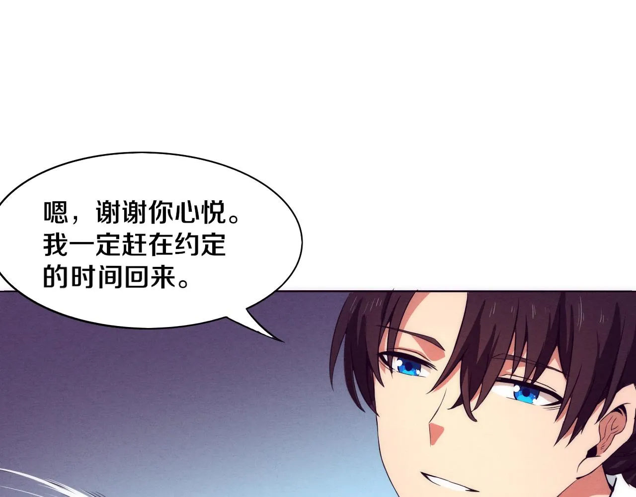 第3话 开始扫楼！ 第63页