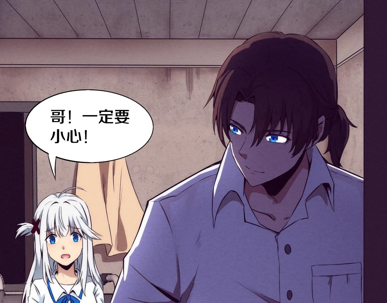 第3话 开始扫楼！ 第66页