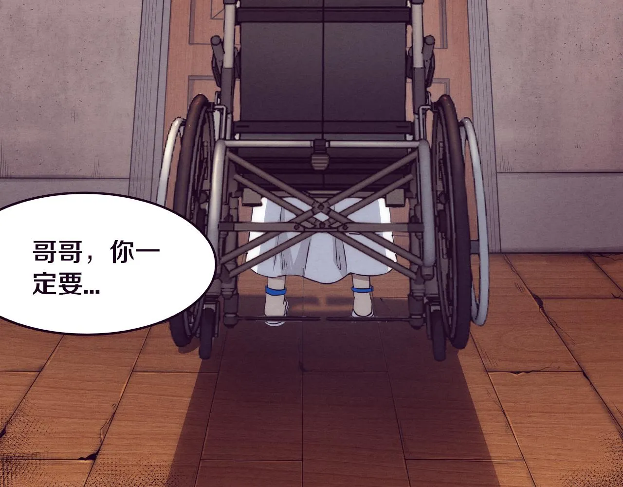 第3话 开始扫楼！ 第71页