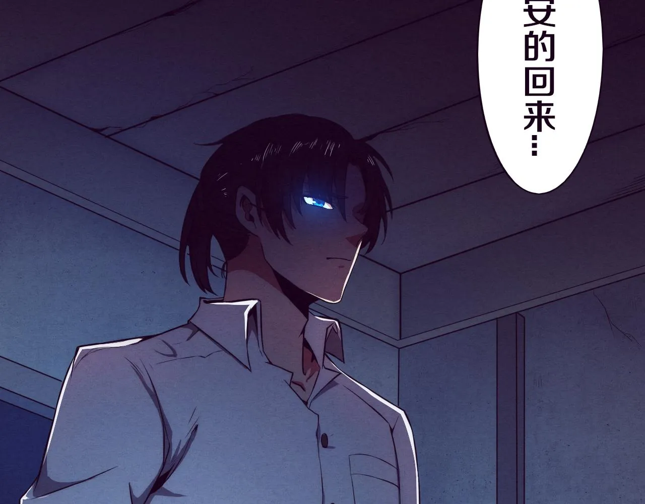 第3话 开始扫楼！ 第73页