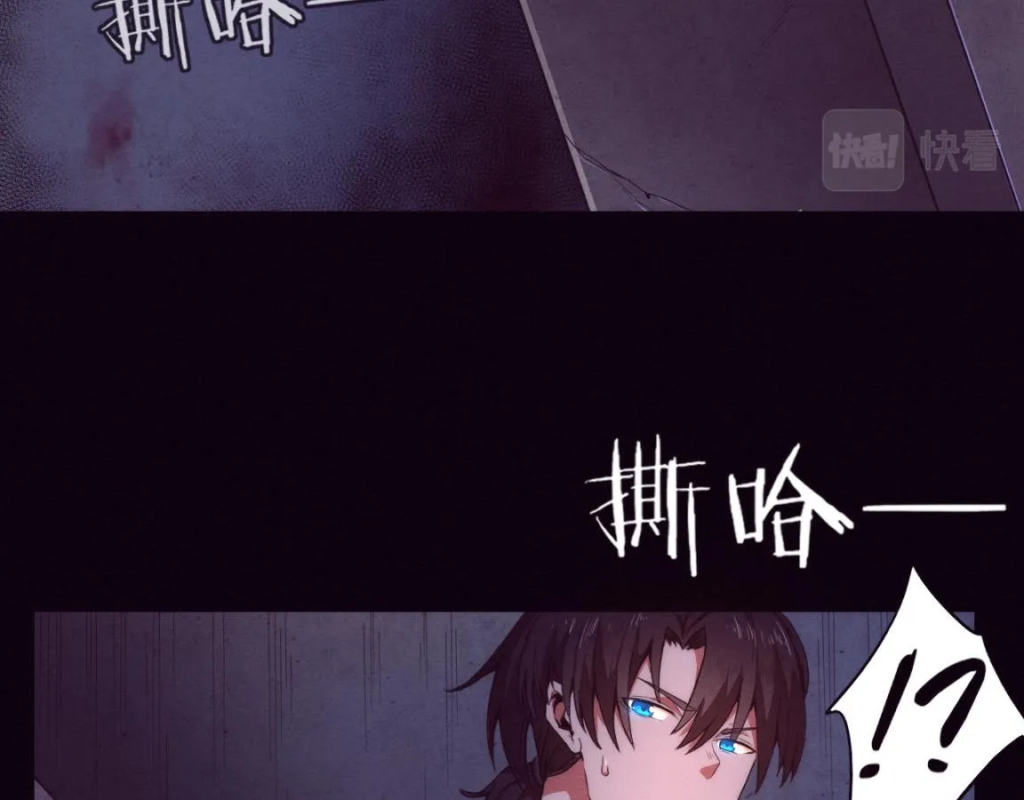 第3话 开始扫楼！ 第92页